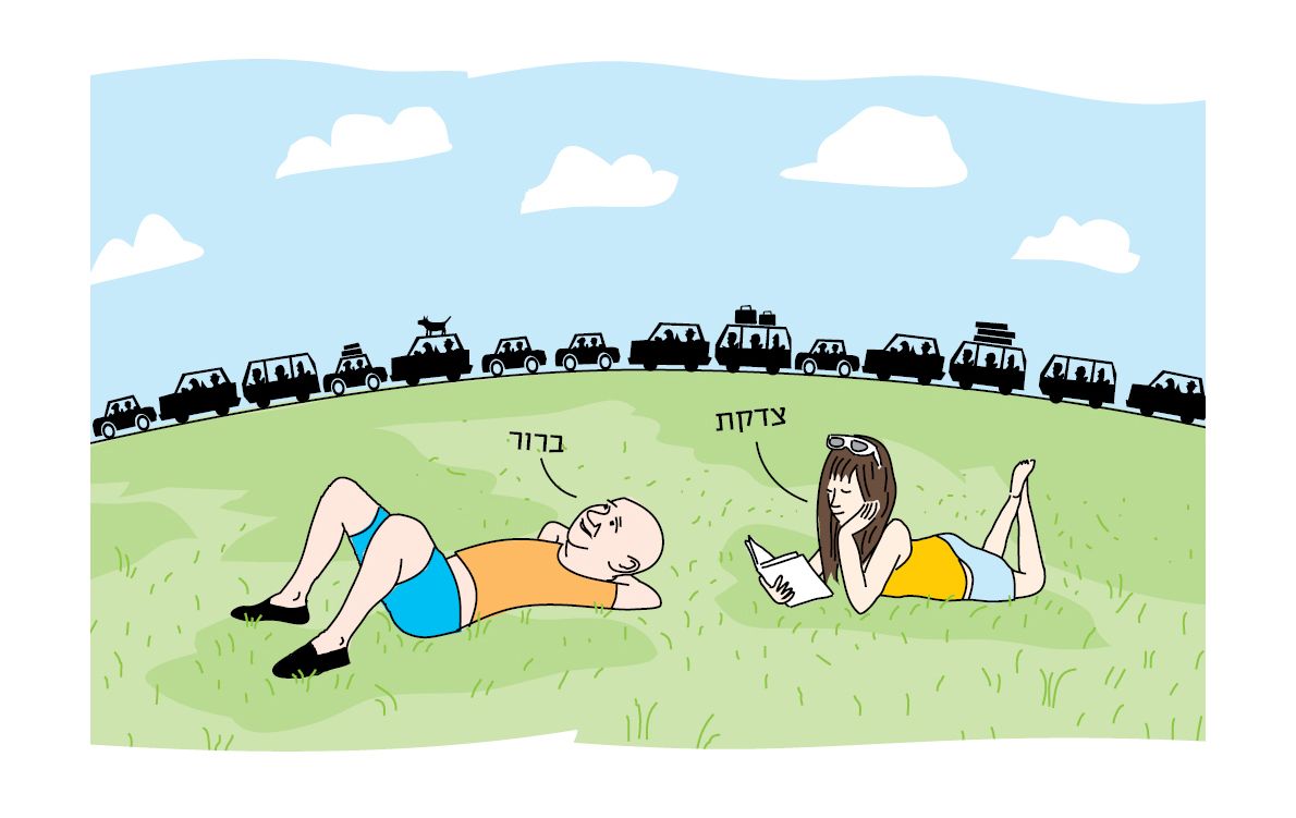 אמרתי לך שעדיף להשאר בבית?