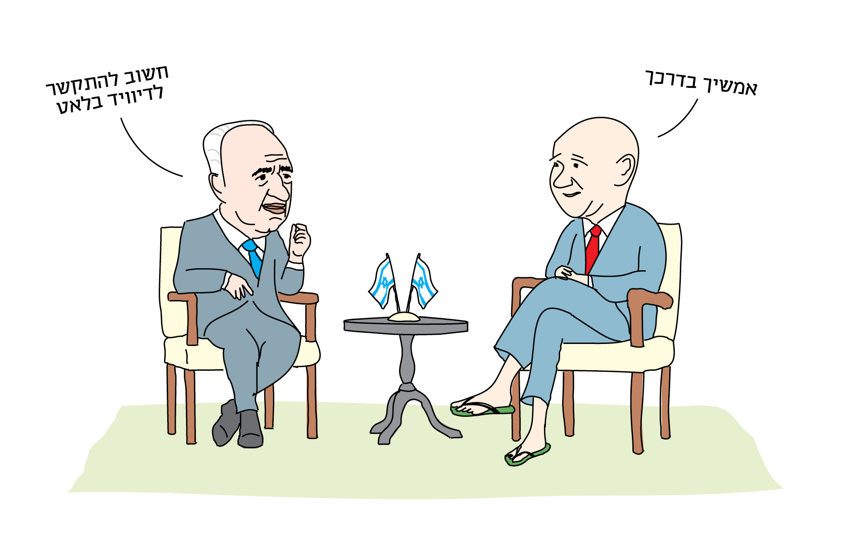 הנשיא הבא שלכם. איור טליק