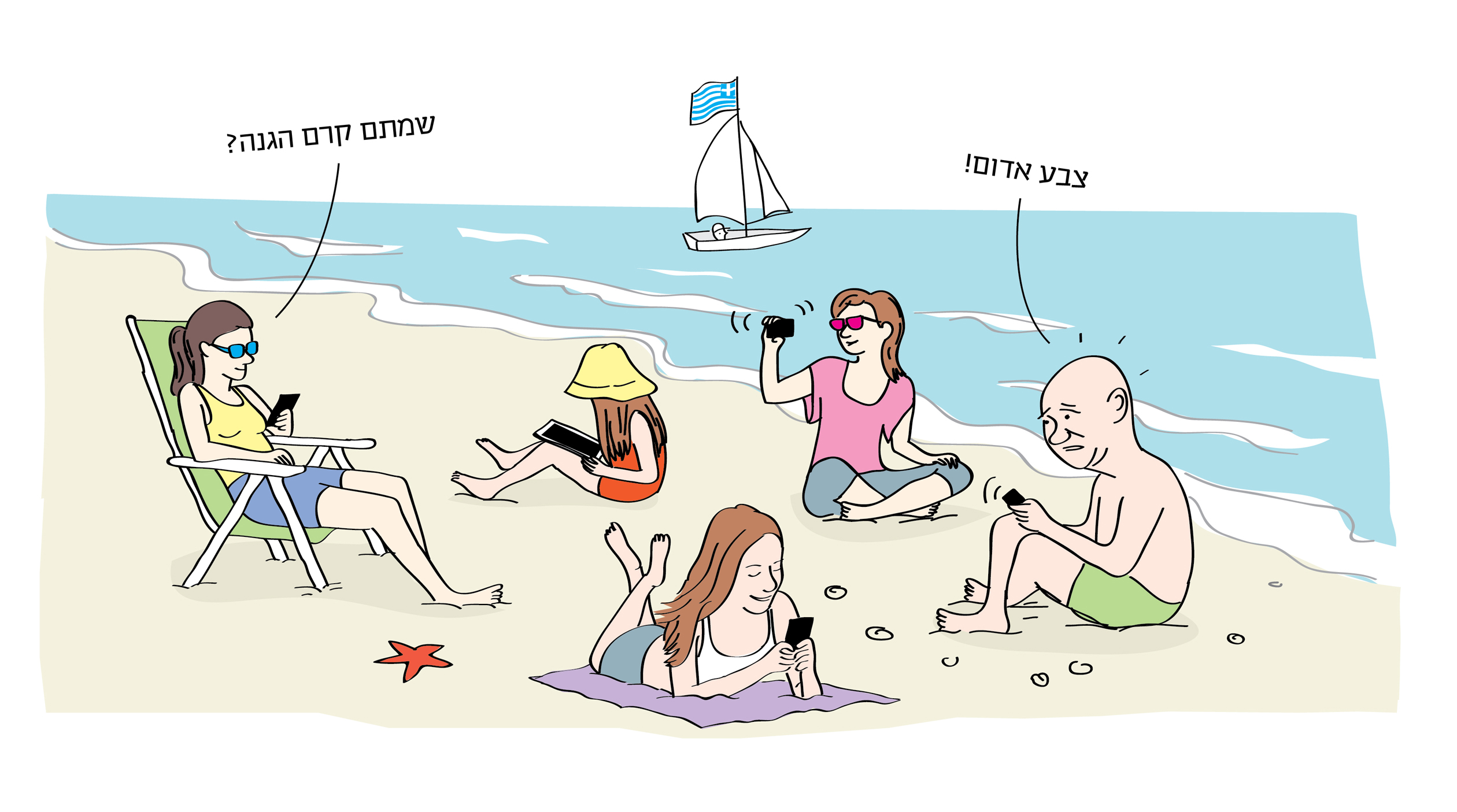 יש בעיה עם השיר הזה:עם בקבוק של מטיאוס את נראית כה יפה? ובלי בקבוק איך היא נראית?