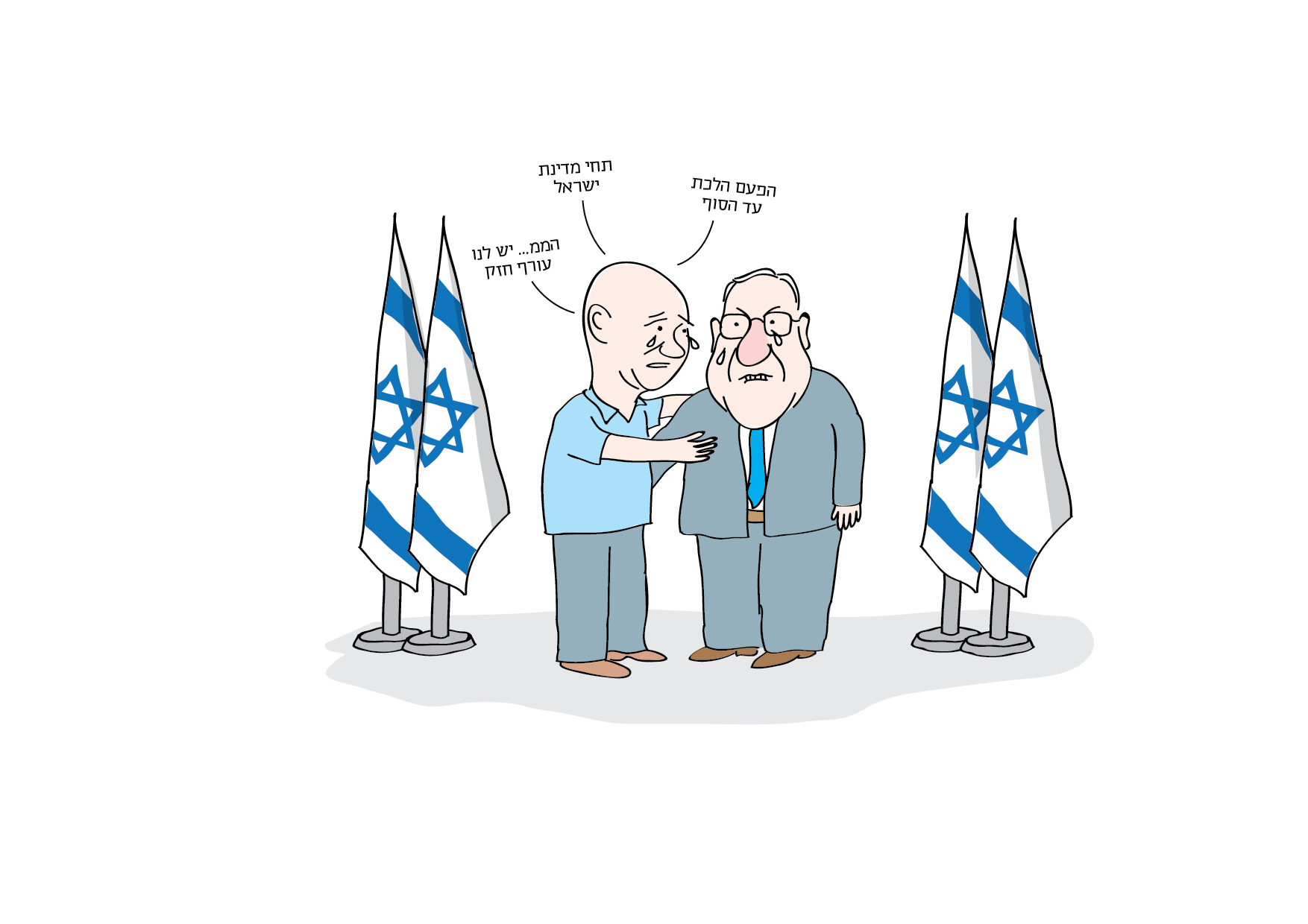 יחי יחי יחי