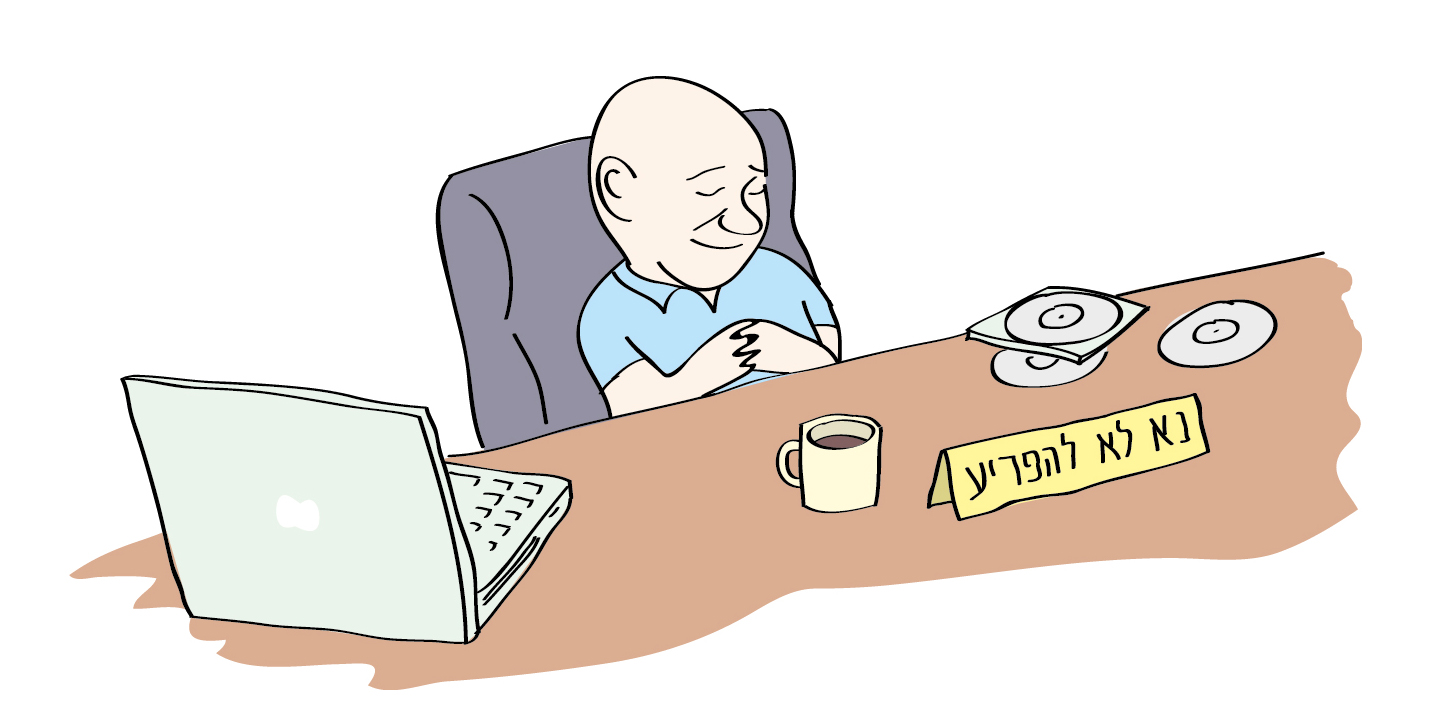  אני מודה - אני מנמנם בצהריים -טליק