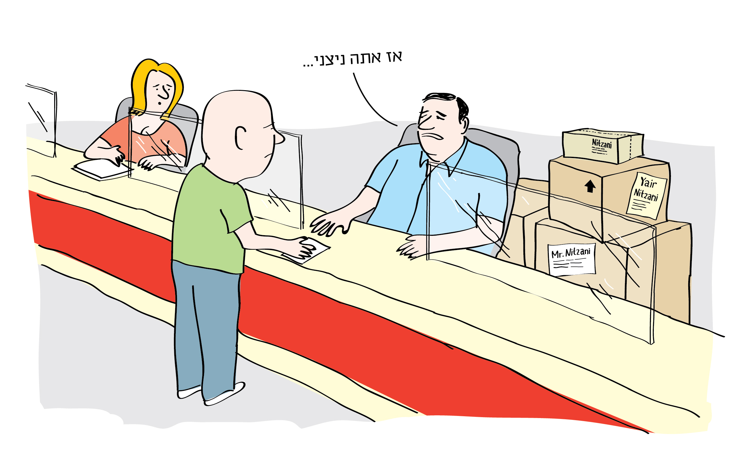 עלי באבא וארבעים השודדים טליק