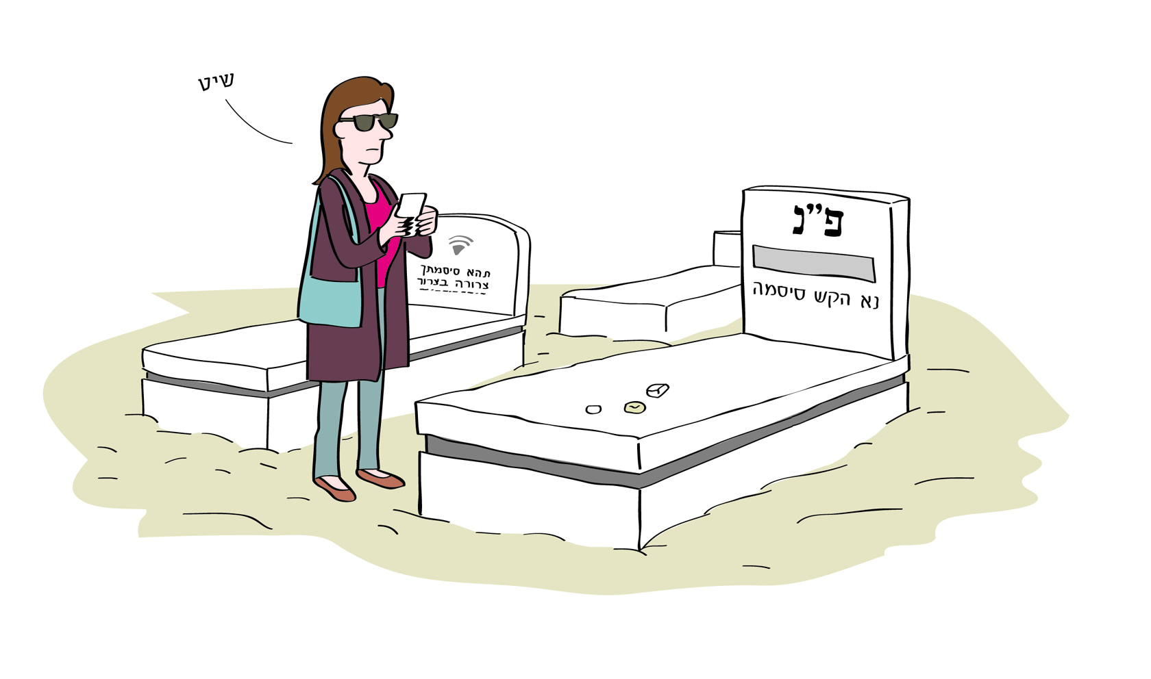 איור של טליק לזר