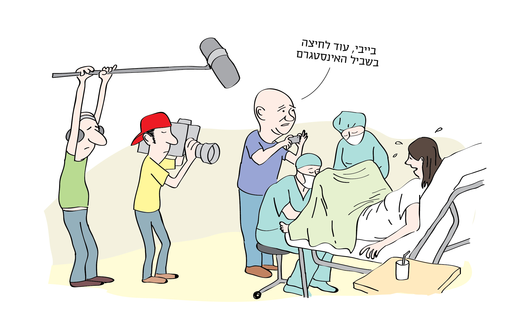 מי שנולד הרוויח  איור טליק