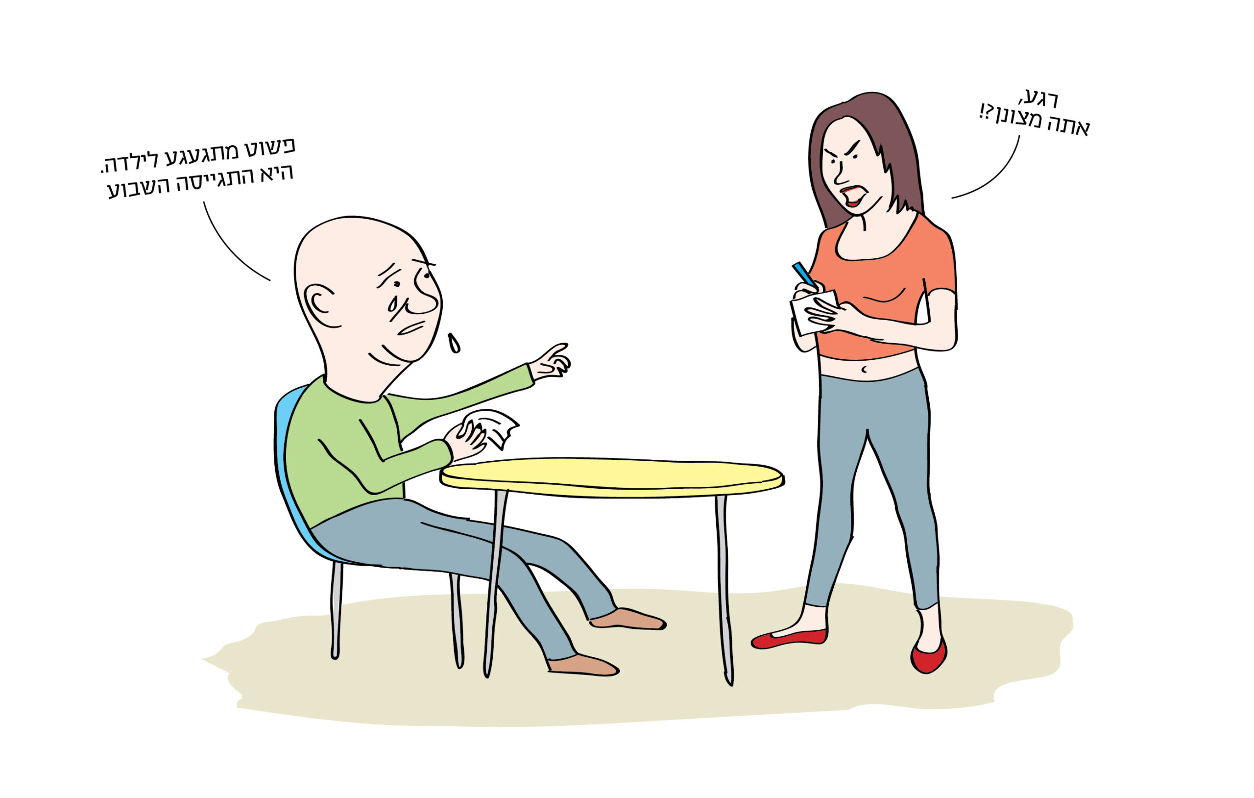   צבא הגנה להגנה על הבת הקטנה - טליק