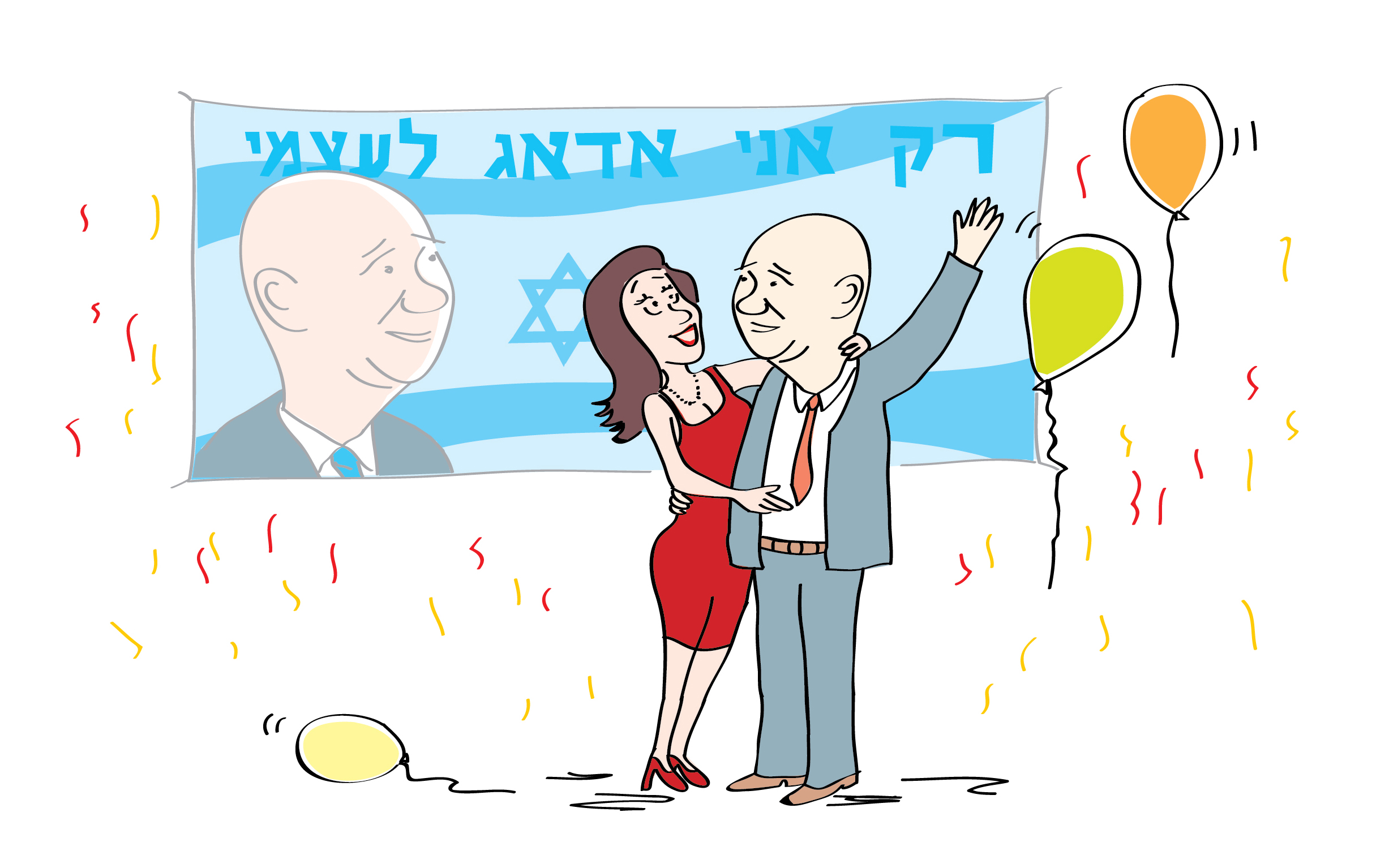הפריימריסט - איור טליק לזר