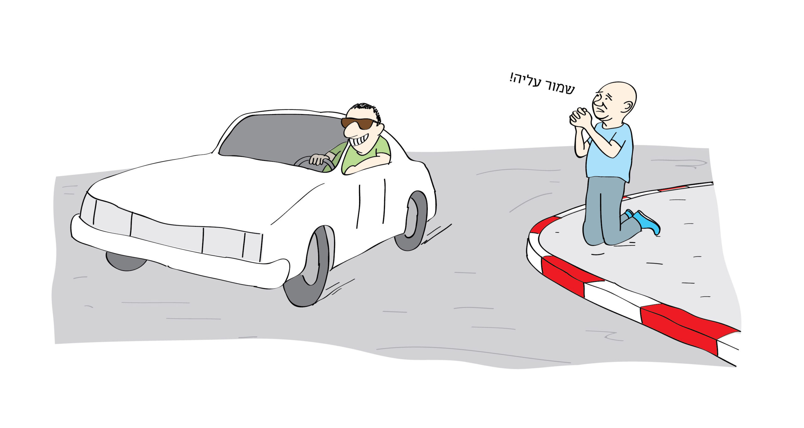 הלכה  הבונבוניירה- טליק לזר
