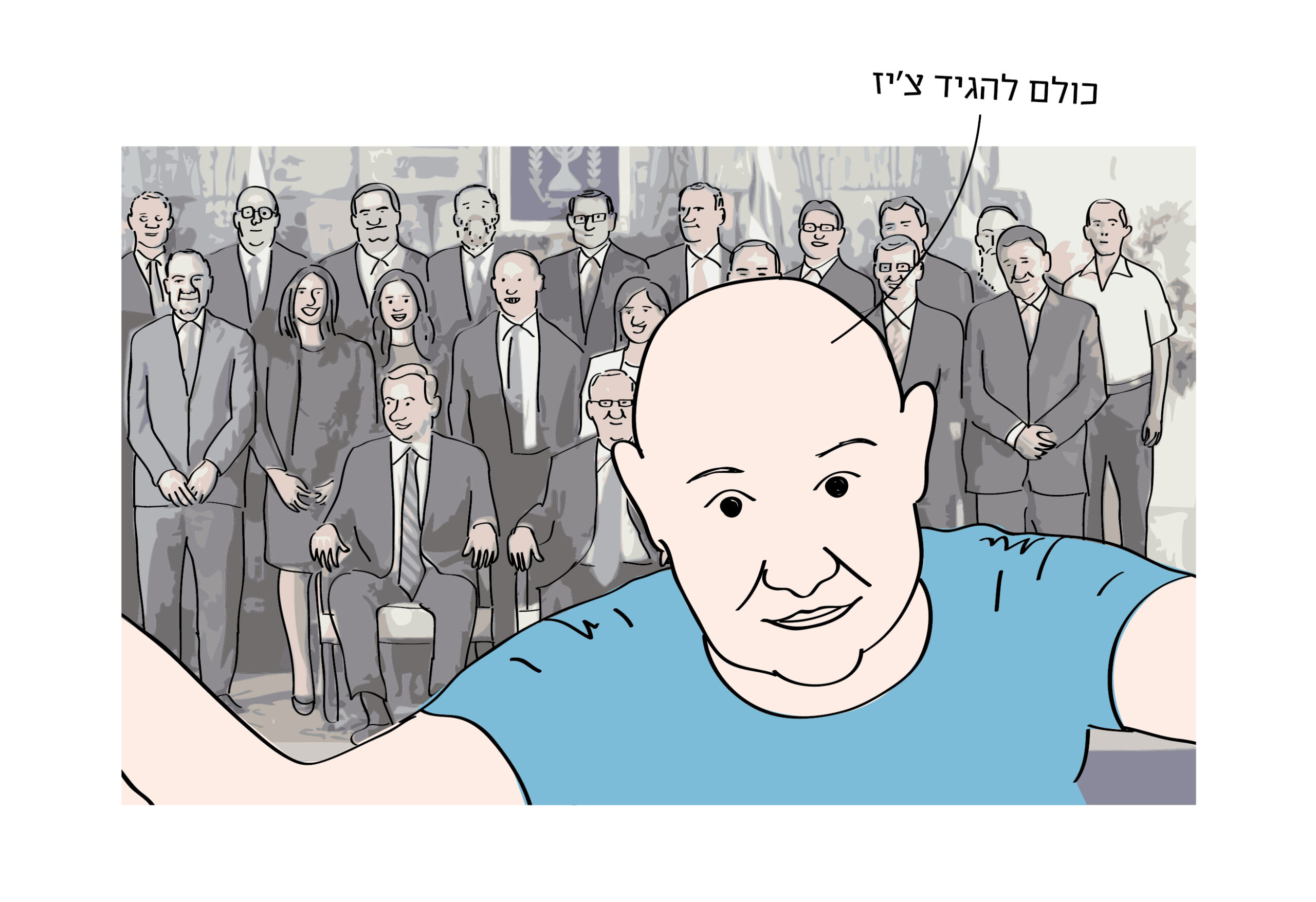 הצעות לסדר - איור טל לזר