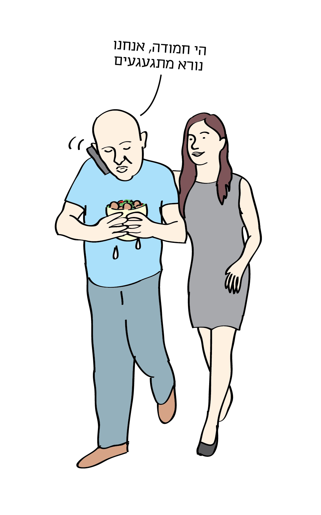 אני לא אוכל אני צועד.. למה שומעים משהו?  טליק