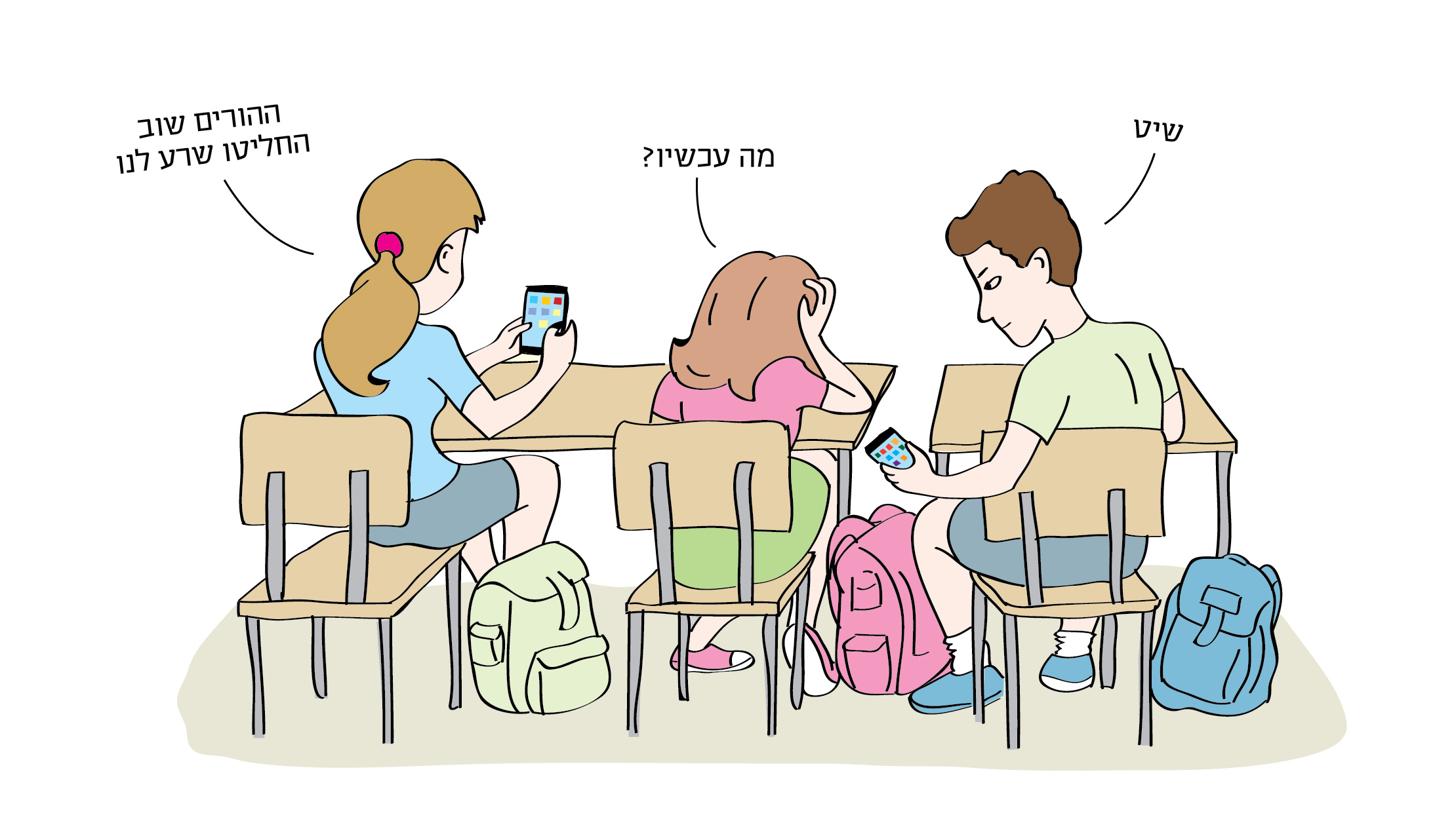 מערבבים את הכיתות - טליק לזר