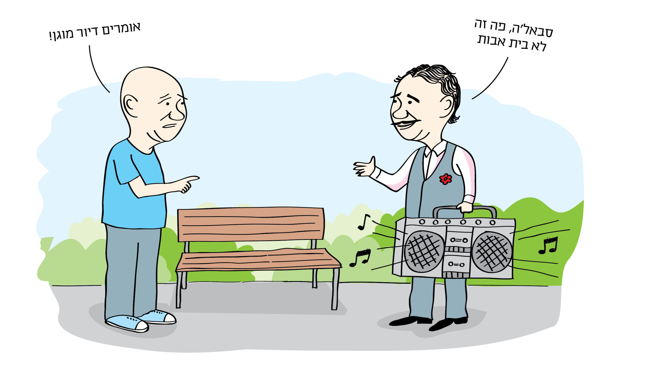 הגיל והתרגיל - טליק לזר