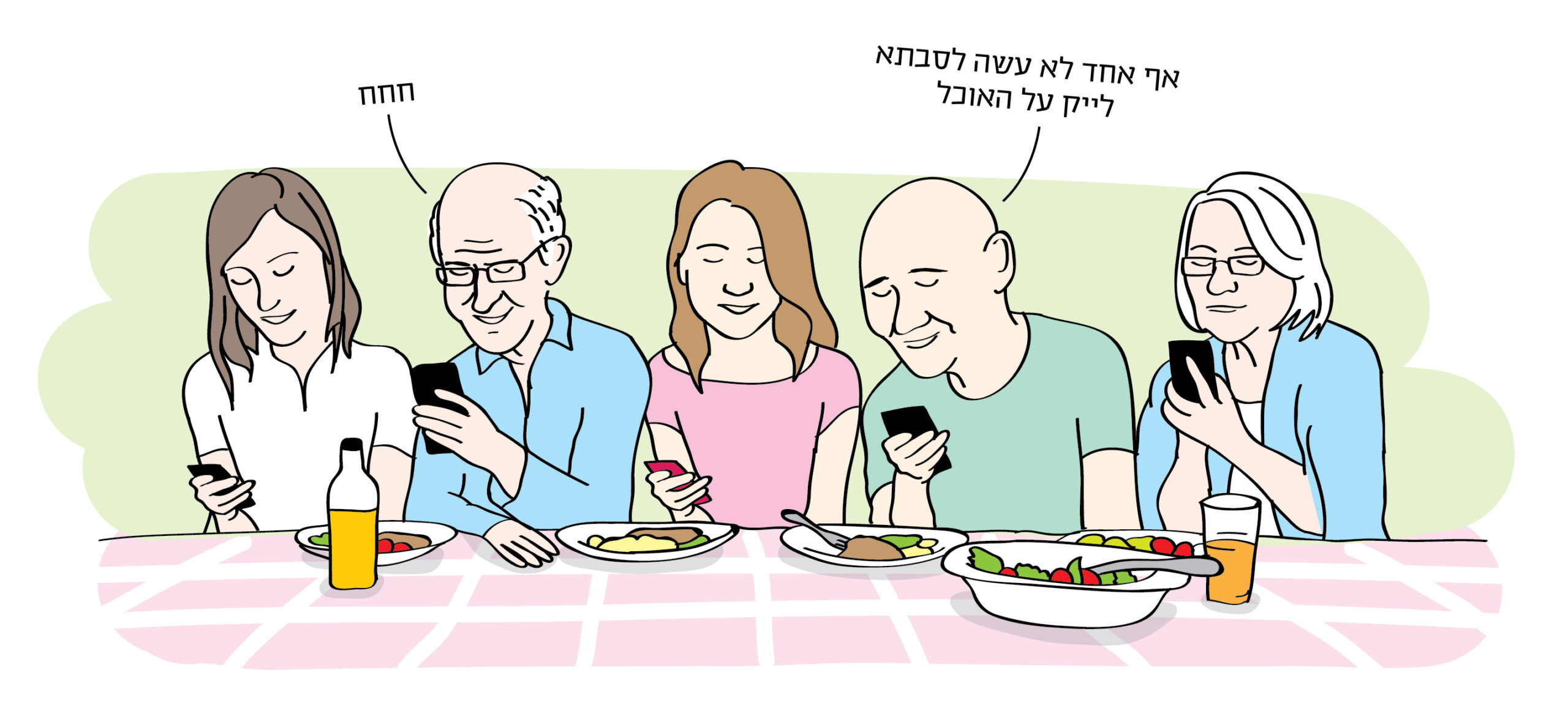 יום שישי חזר