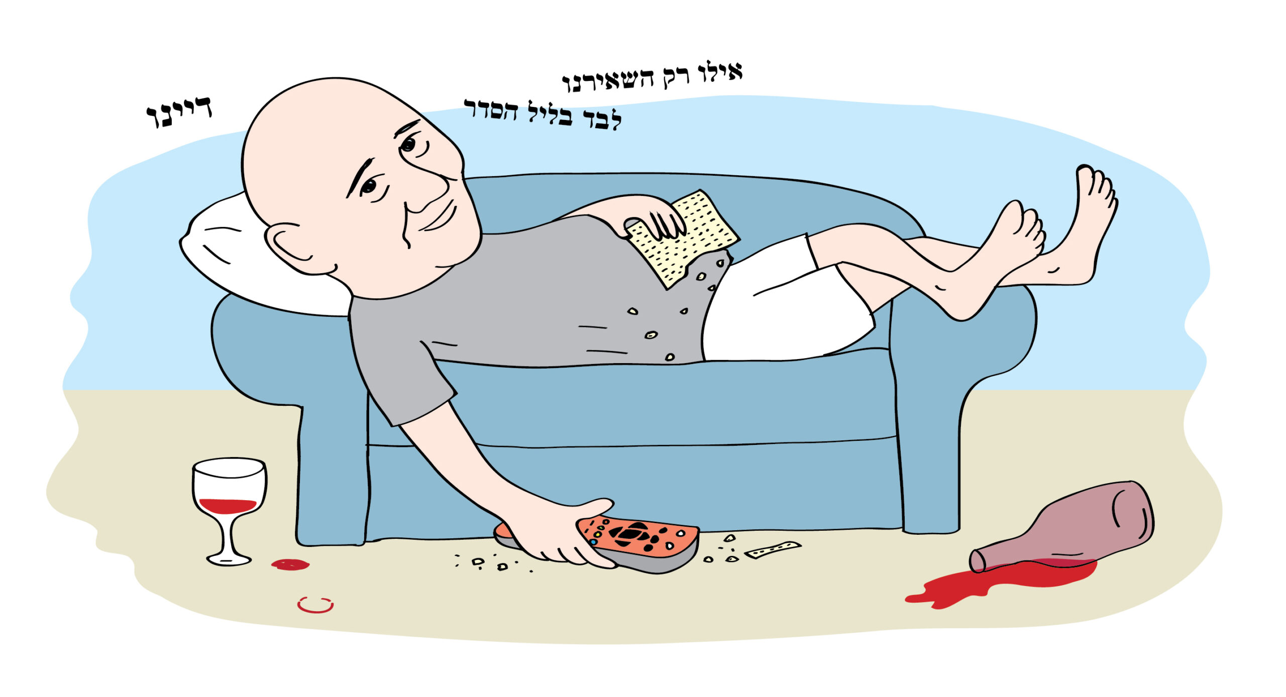 חופש פסח - טליק לזר