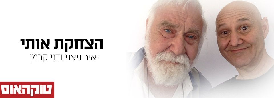kerman nitzani ad