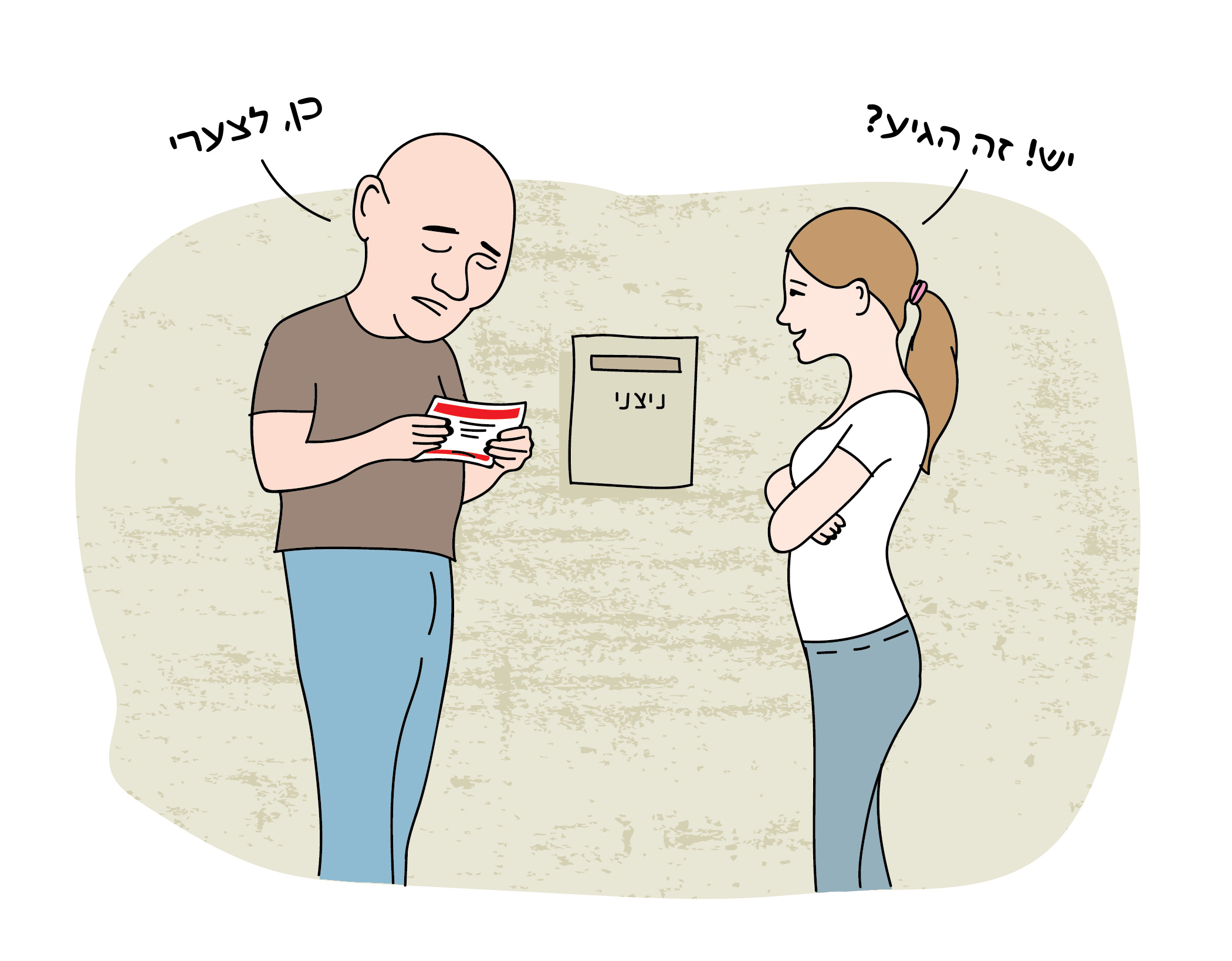 דואר שוליים - טליק לזר