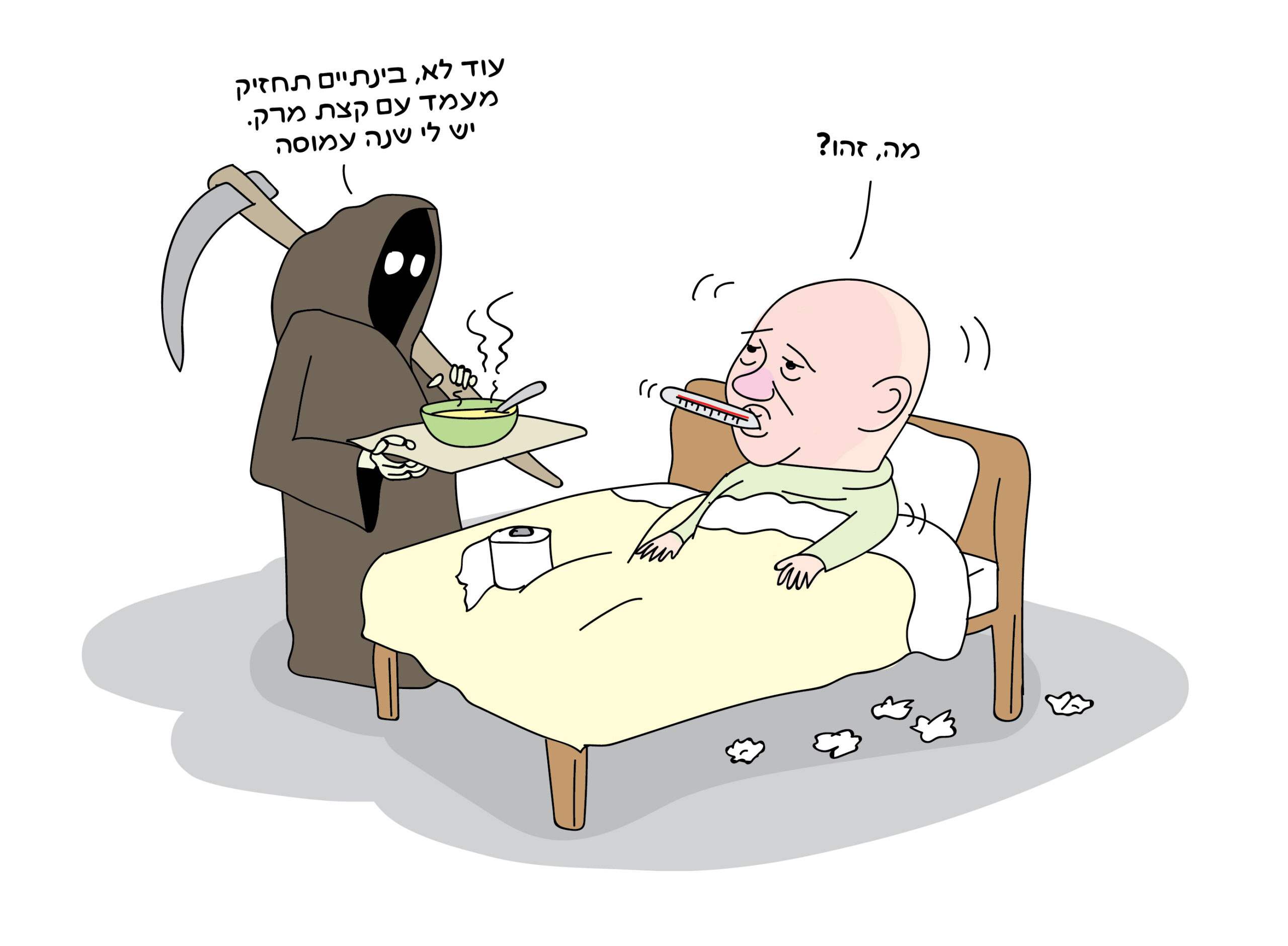 עכשיו מצונן- טליק לזר