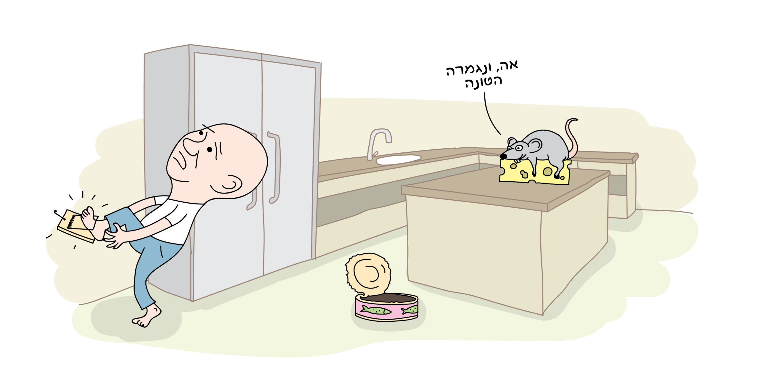 גברים ומלכודת - העכבר - טליק לזר