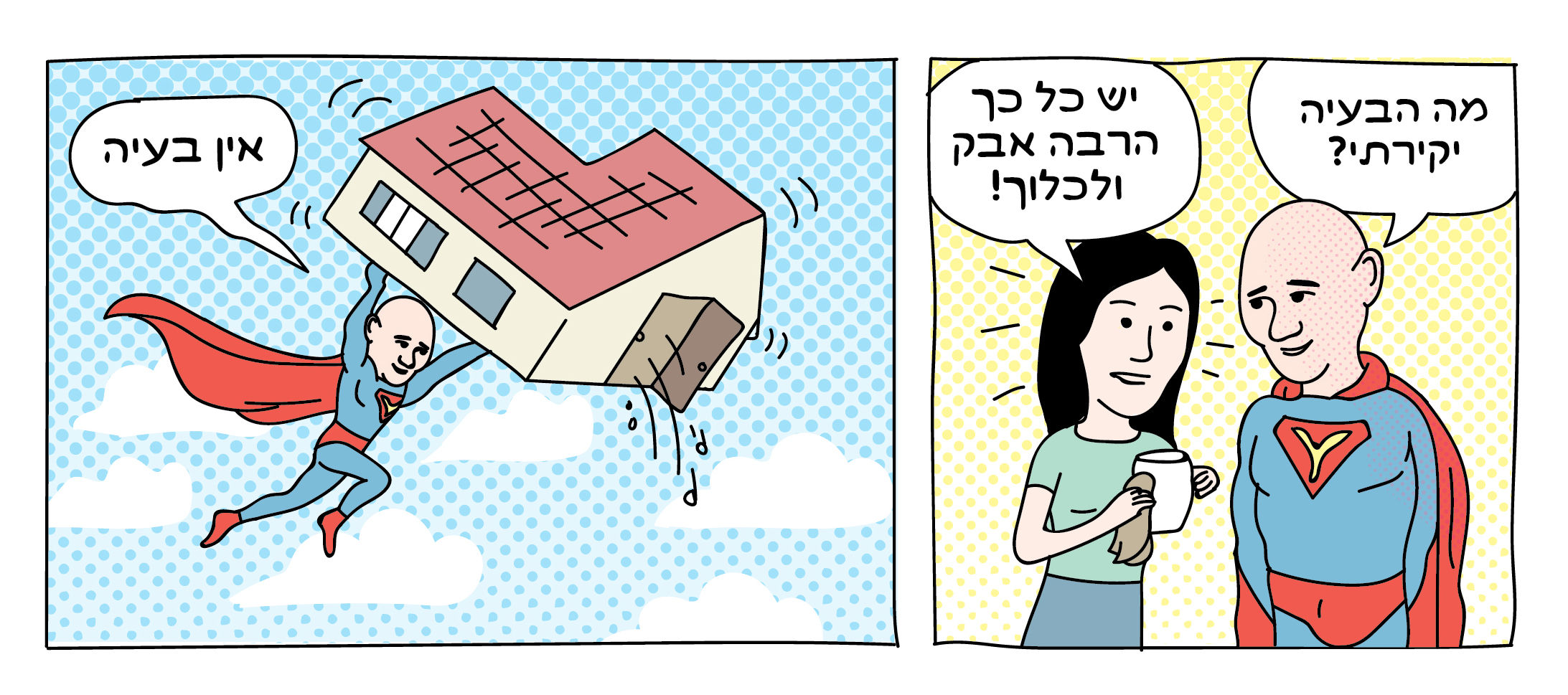 טליק לזר - פסח סחבה ומרור